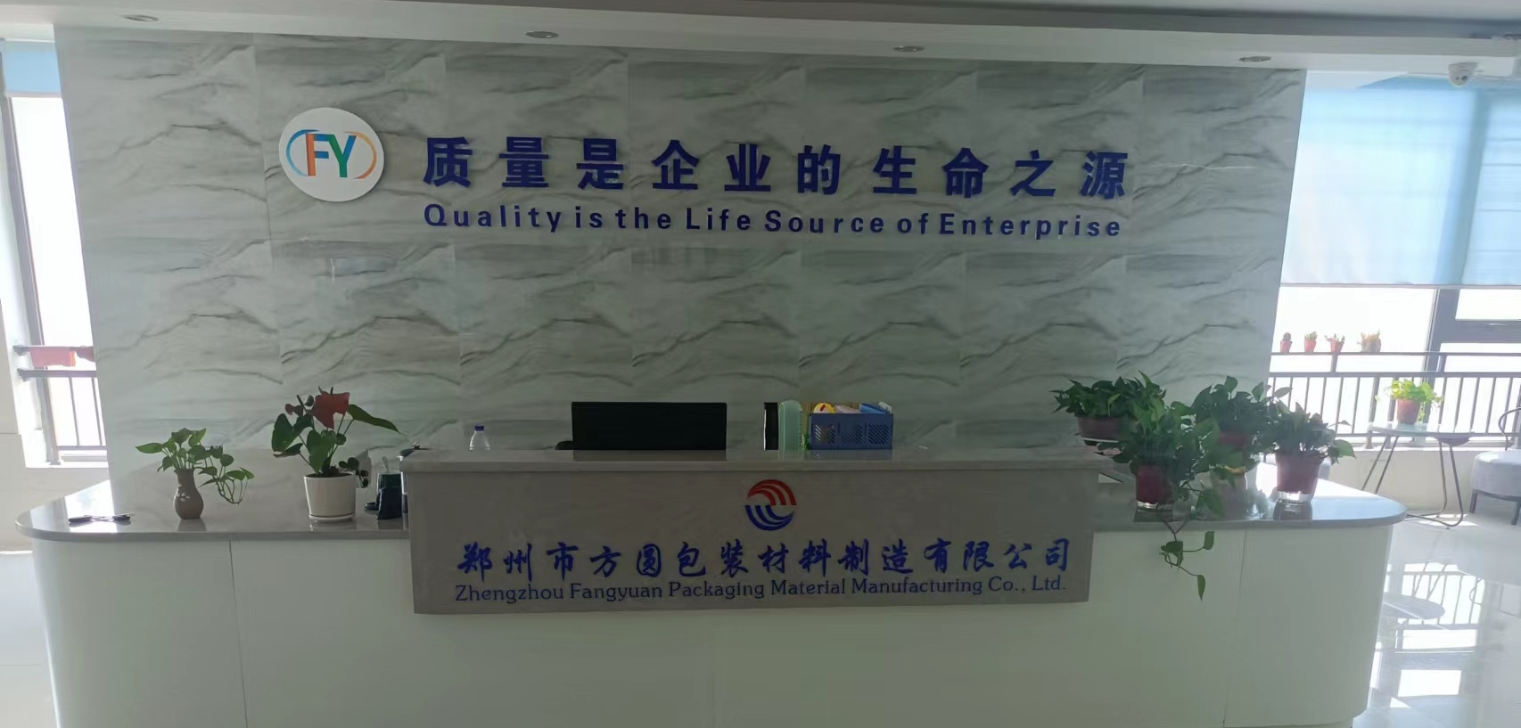 熱烈慶祝鄭州市方圓包裝材料制造有限公司網(wǎng)站開(kāi)通！
